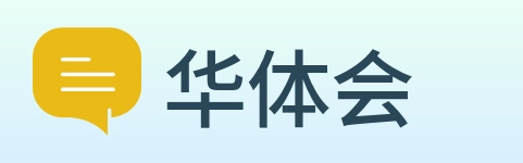 华体会 Logo